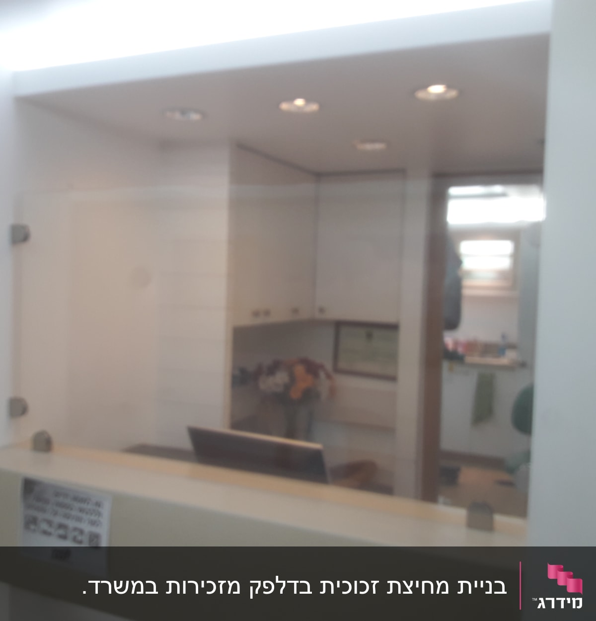 זכוכית מחיצה עם תפסים מתכתיים במשרד